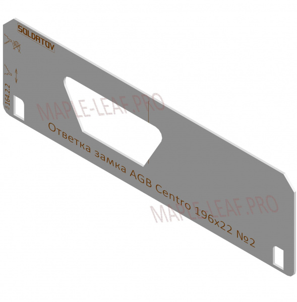 Комплект вставок для шаблона Солдатова «Ответка замка AGB Centro 196x22» 2 штуки